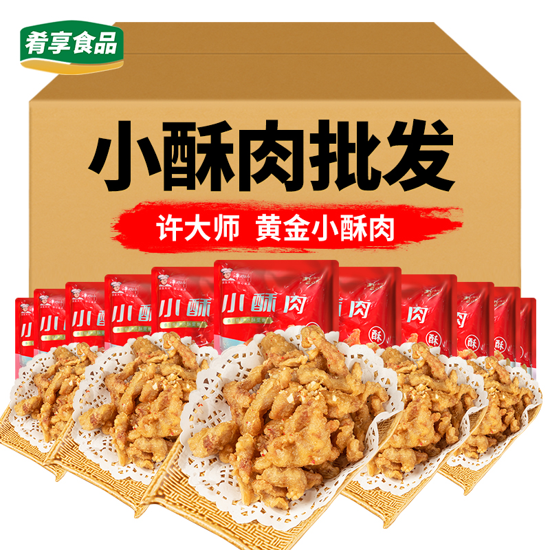 许大师黄金小酥肉油炸香酥猪肉肉柳酒店饭店火锅店餐饮商用半成品