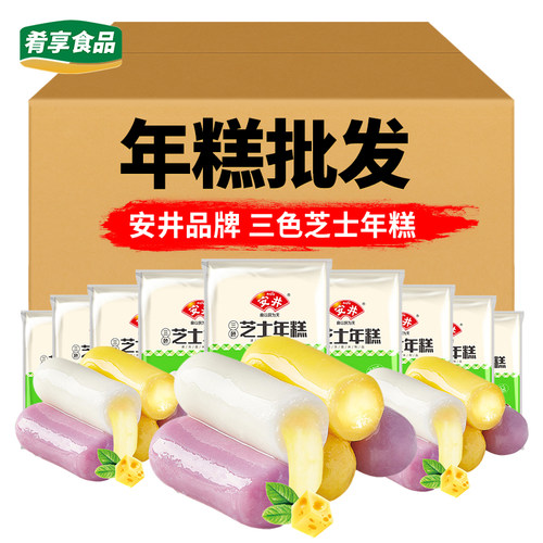 安井三色芝士年糕点心小吃食材