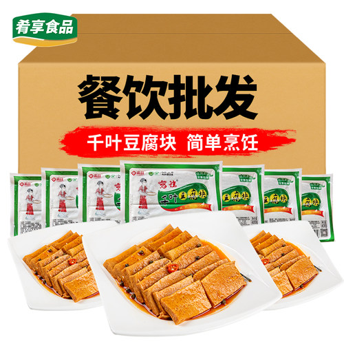 千叶豆腐块干锅炒菜半成品食材