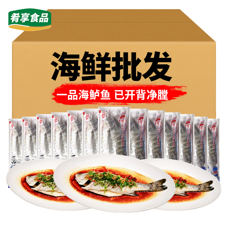 一品海鲈鱼烤鱼店海鲜餐厅酒店饭店酒楼宴席清蒸商用食材甲海制造