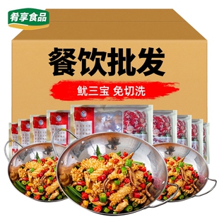 鱿三宝脆口干锅鱿鱼酒店宴席铁板尤鱼夜宵烧烤鱿鱼须半成品菜海鲜