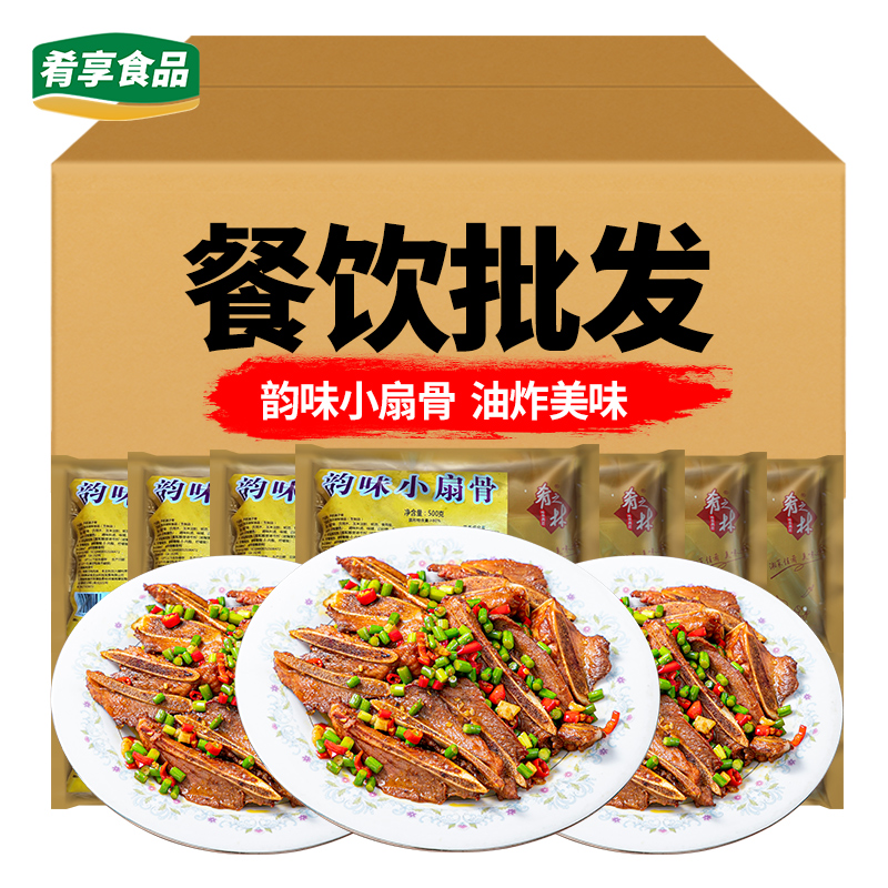 肴之林精品韵味小扇骨宴席半成品