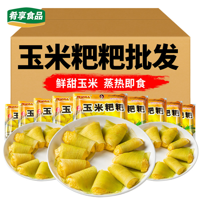 莲城码头玉米粑粑杂粮酒店点心宴席湖南特色儿童早餐半成品发糕