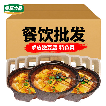 攸婆虎皮嫩豆腐酒店饭店商用半成品食材宴席特色菜炒菜干锅油炸