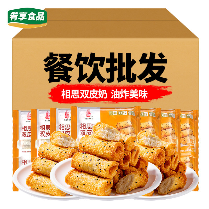 相思双皮奶优之原特色油炸小吃香酥卷甜品酒店饭店点心商用食材
