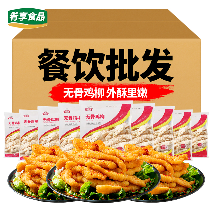 无骨鸡柳油炸小吃火锅店烧烤快餐