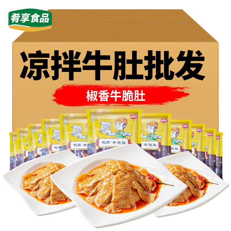 椒麻牛脆肚四川特色牛肚冷盘菜凉菜成品菜酒店饭店宴席半成品牛肚
