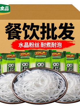 水晶粉丝珍正美小炒炖汤火锅食材