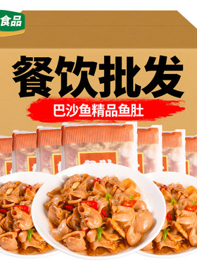 精品鱼肚渔鲜生干锅火锅半成品