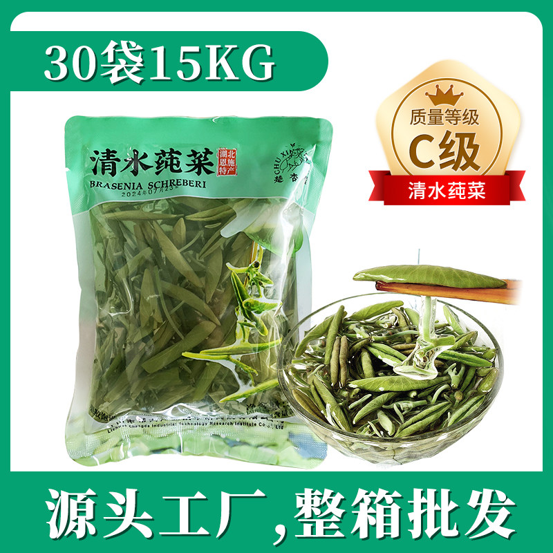 楚杏堂湖北利川土特产莼菜新鲜马叶菜类
