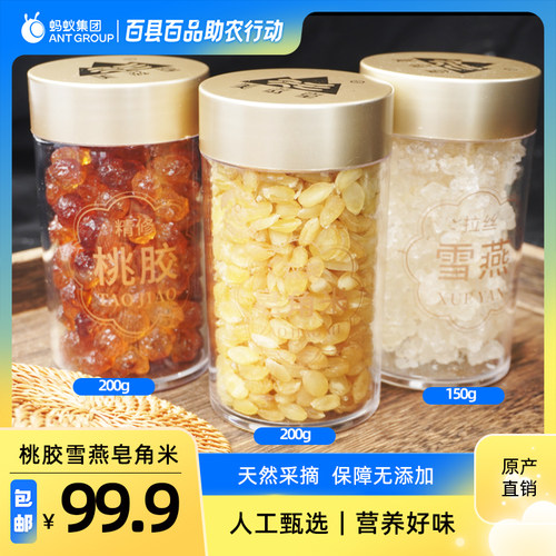 美滋堂桃胶雪燕皂角米人工甄选