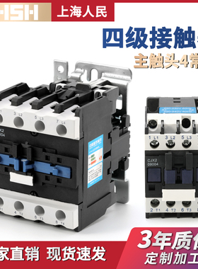 上海人民四级交流接触器CJX2-25004 32004 18004 65004 4004/220V