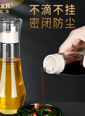 德国玻璃酱油瓶小香油瓶厨房家用密封醋酱油专用调料分装防漏油壶