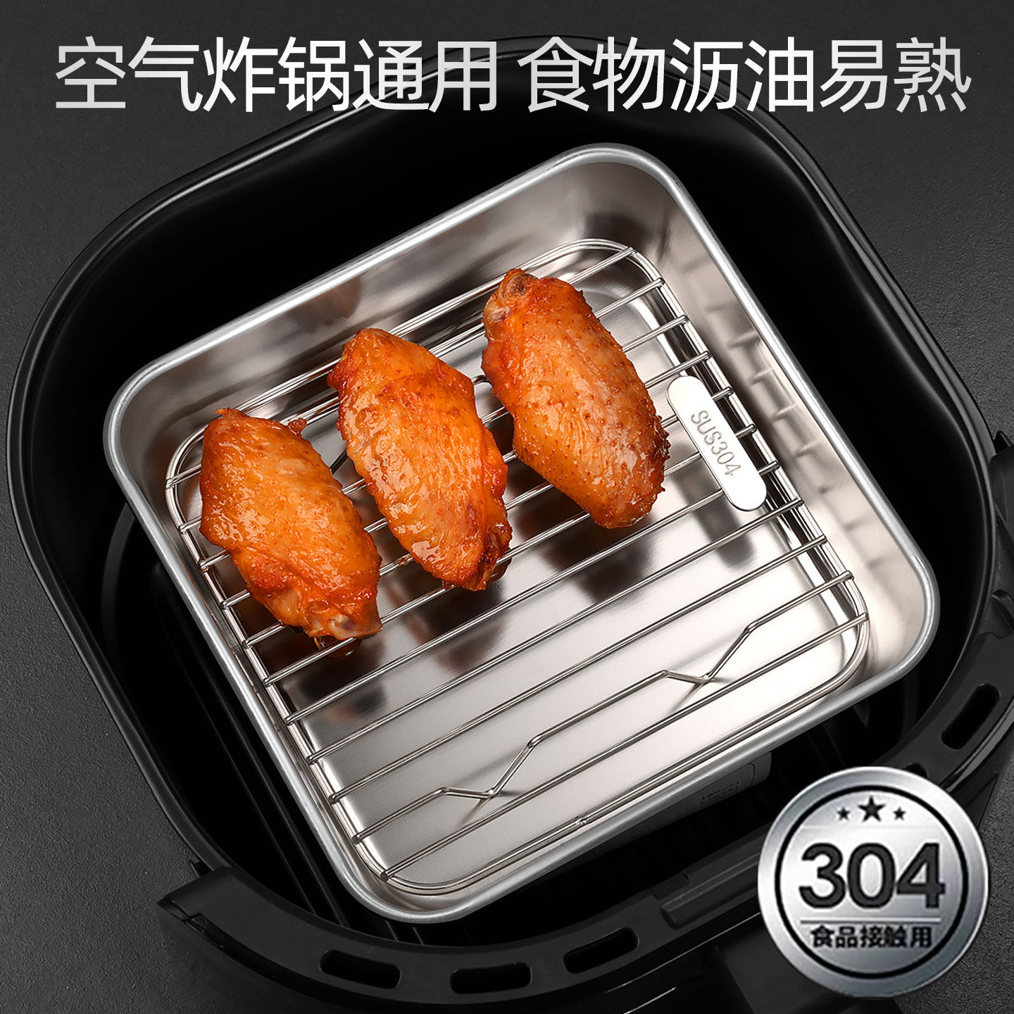 德国304不锈钢空气炸锅内专用的烧烤架烤肉烤架分层沥油支架配件,厨房/烹饪用具,烧烤架,淘宝优惠券,粉丝福利购,淘宝优惠卷