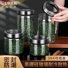 德国高硼硅玻璃茶叶罐防潮密封罐储茶罐茶叶盒空盒咖啡豆保存罐大