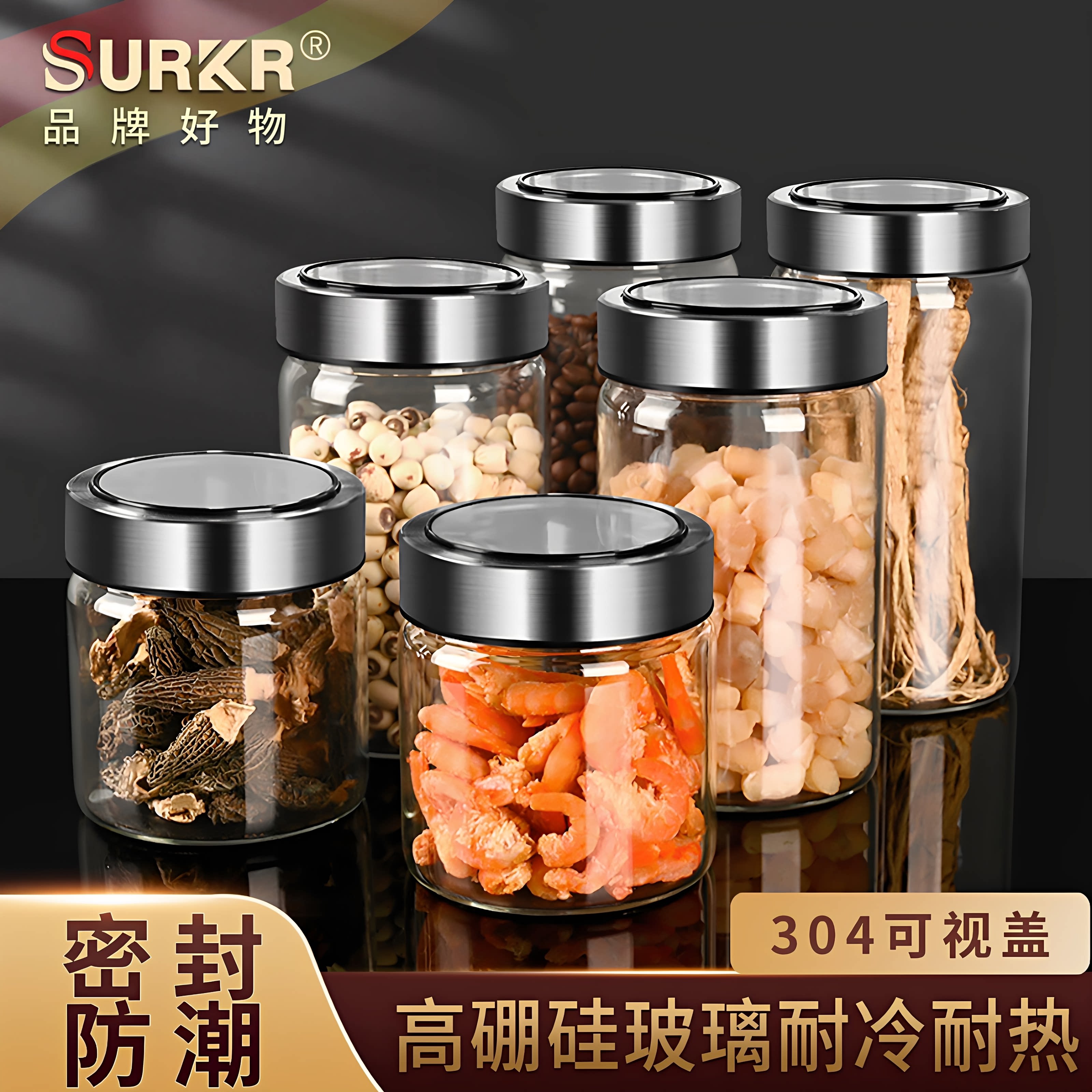 食品级高硼硅玻璃密封罐茶叶罐图片