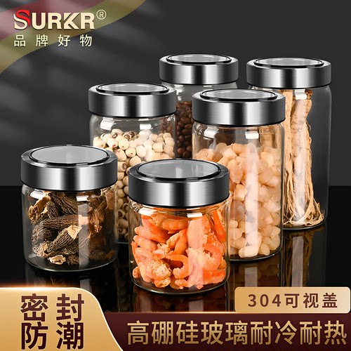 食品级高硼硅玻璃密封罐茶叶罐