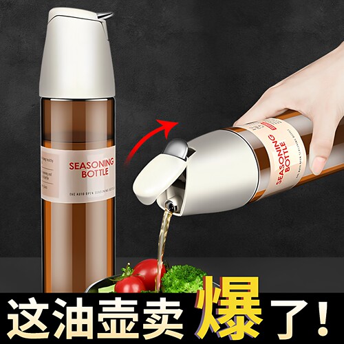 厨房家用避光玻璃油壶不挂油套装