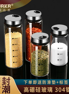 德系高硼硅玻璃调料罐调味瓶家用烧烤撒粉撒料瓶厨房味精盐罐套装