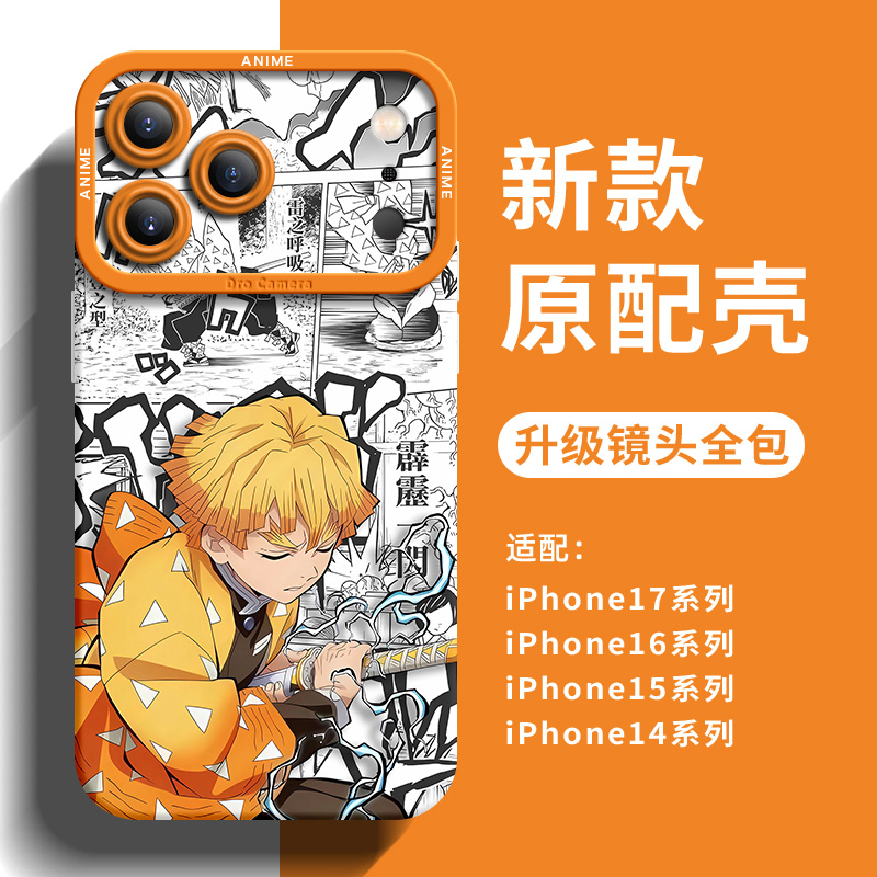 适用于苹果17Promax手机壳新款苹果17鬼灭之刃善逸17Pro不会撞色壳17air卡通16软硅胶15全包防摔14高级感男款