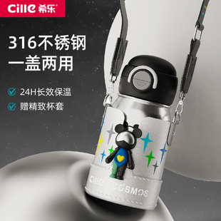 希乐星际熊保温杯联名款2024新款大容量学生吸管水杯儿童保温水壶
