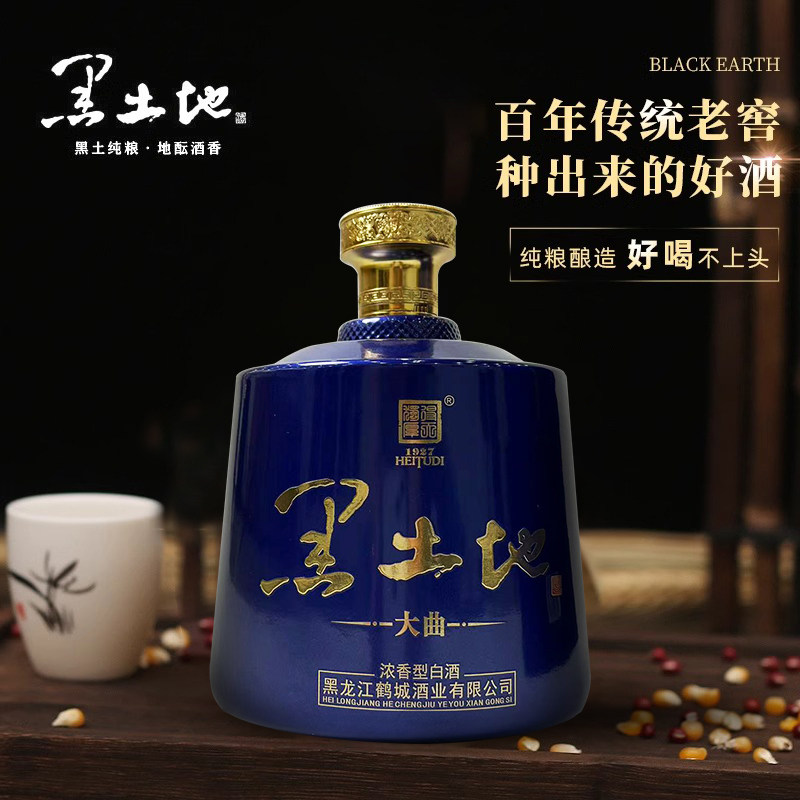 黑土地白酒大曲系列52度2.5L大容量东北纯粮食白酒