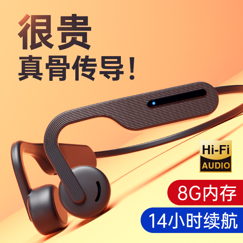 骨传导蓝牙耳机无线内存运动型跑步专用不入耳2022年新款骨传感超长续航挂耳带内存游泳适用苹果小米索尼华为