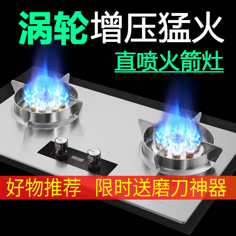 大火力天燃气灶家用猛火灶智能定时煤气灶双灶大火力液化气不锈钢
