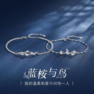 情人节生日礼物女 蓝桉与鸟情侣手链银一对高级感轻奢小众2025新款