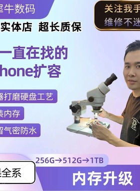 苹果扩容内存升级111213promax1415pro南宁电芯手机硬盘iphonese3
