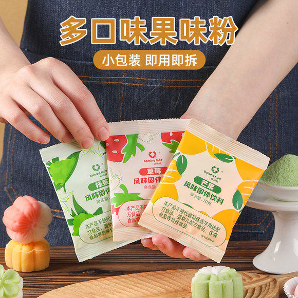 新博明果味粉冰粉专用草莓粉烘焙商食用色素果蔬粉冰皮月饼调色粉