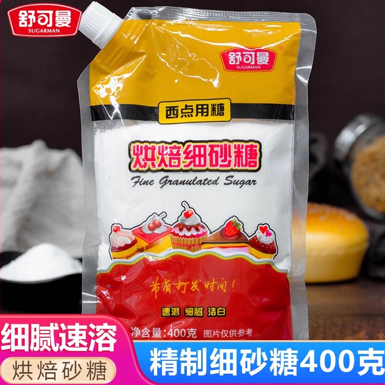 舒可曼烘焙用细砂糖白砂糖400g