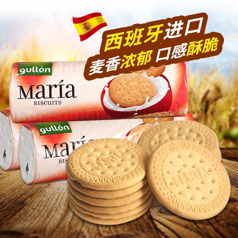 西班牙进口谷优玛丽亚饼干200g饼干屑木糠粉木糠杯蛋糕烘焙原料