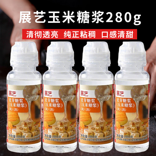 展艺水怡玉米糖浆麦芽糖浆烘焙