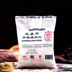 三象牌水磨糯米粉粘米粉500g肠粉专用灿籼大米粉青团材料家用烘焙