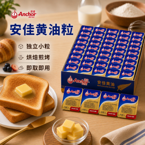 淡味动物黄油粒食用牛排用