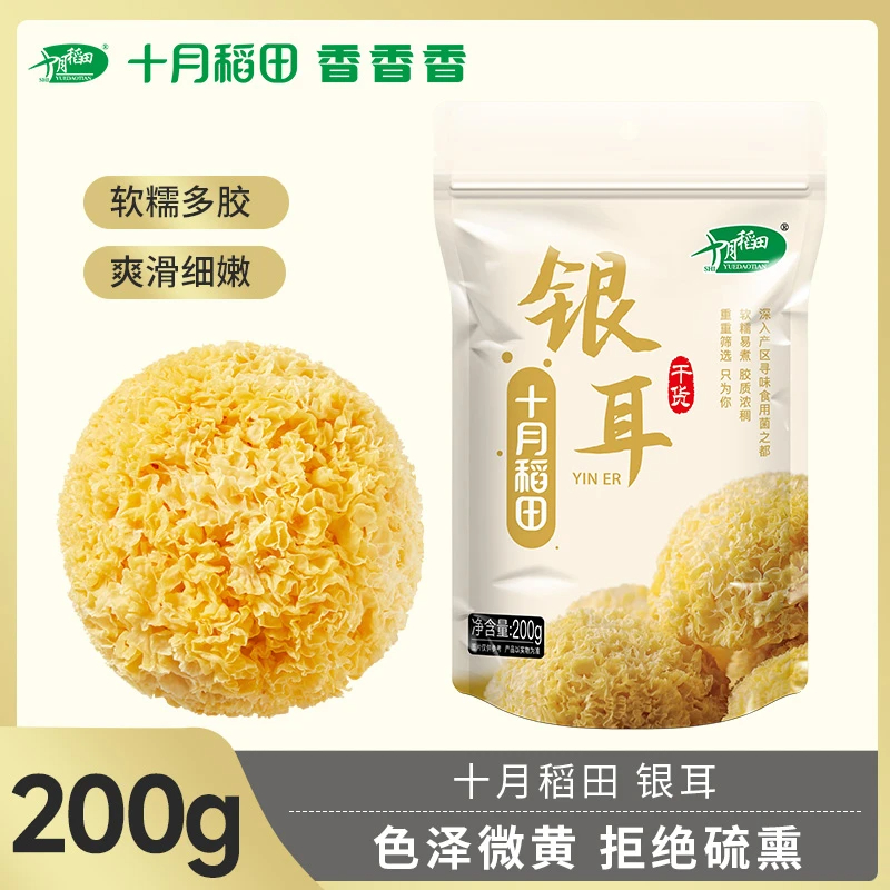 十月稻田银耳干货白木耳银耳羹煲汤糯耳搭配莲子200g易煮易泡发