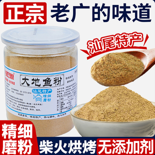 厚皮橙同款 一吉味品纯正深海大地鱼粉潮汕老广味商用比目鱼干粉