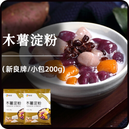 全网同款新良木薯淀粉