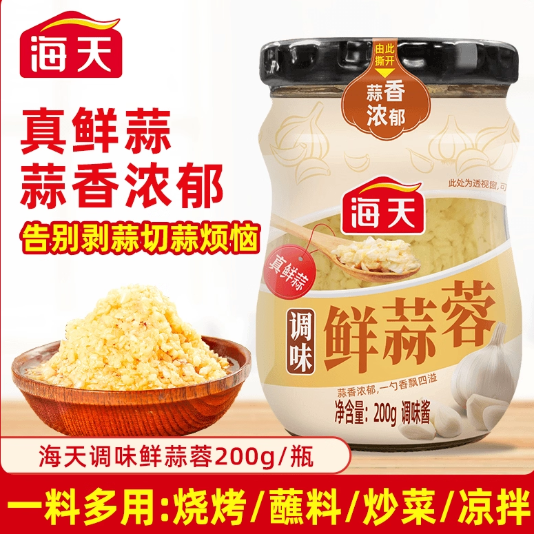 海天原味蒜蓉酱调料烧烤酱料私焙