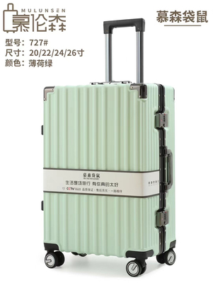 慕森袋鼠万向轮24寸铝框拉杆箱
