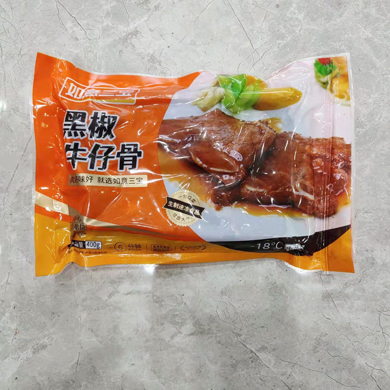 如意三宝黑椒牛仔骨牛排牛肉生鲜腌制半成品商用宴席包装酒店食材