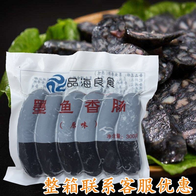 品海良食墨鱼汁香肠黑色地道肠