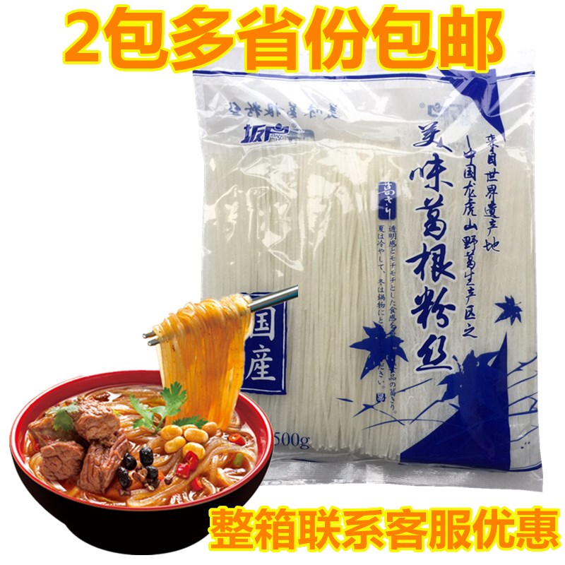 葛根粉丝葛干丝500g袋日式风味料理炒煮凉拌火锅酒店食材方便速食,粮油调味/速食/干货/烘焙,冲泡方便面/拉面/面皮,淘宝优惠券,粉丝福利购,淘宝优惠卷