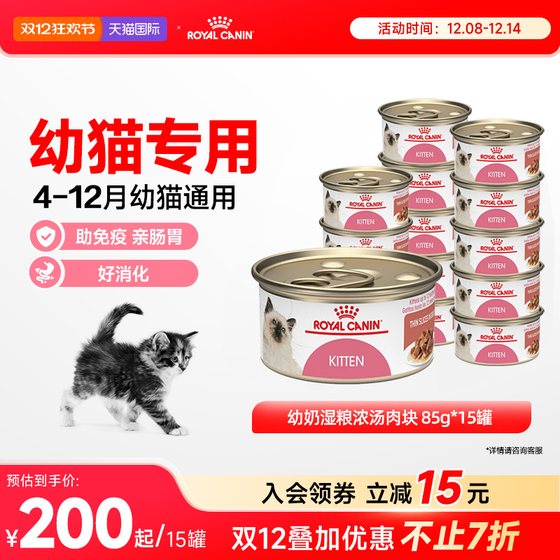 幼年期全价粮湿罐头浓汤肉块