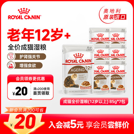 皇家成猫全价湿粮营养原装进口主食罐非零食85gx7包 旗舰店