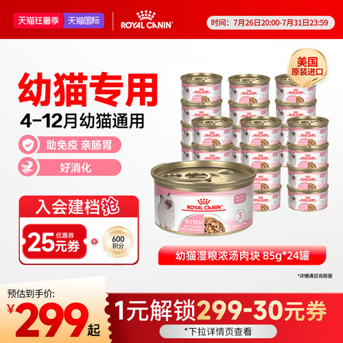 皇家奶糕罐头慕斯奶糕