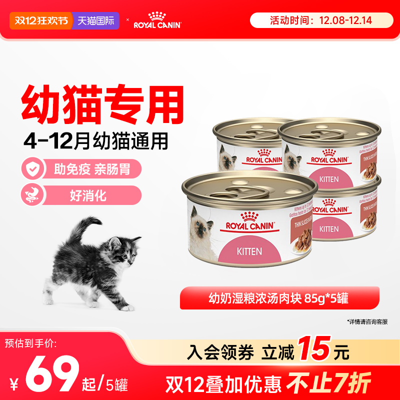 幼年期全价粮湿罐头浓汤肉块