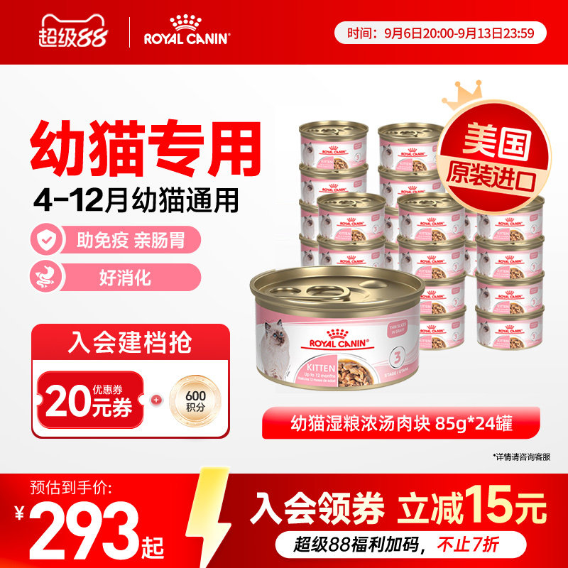 皇家奶糕罐头慕斯奶糕图片