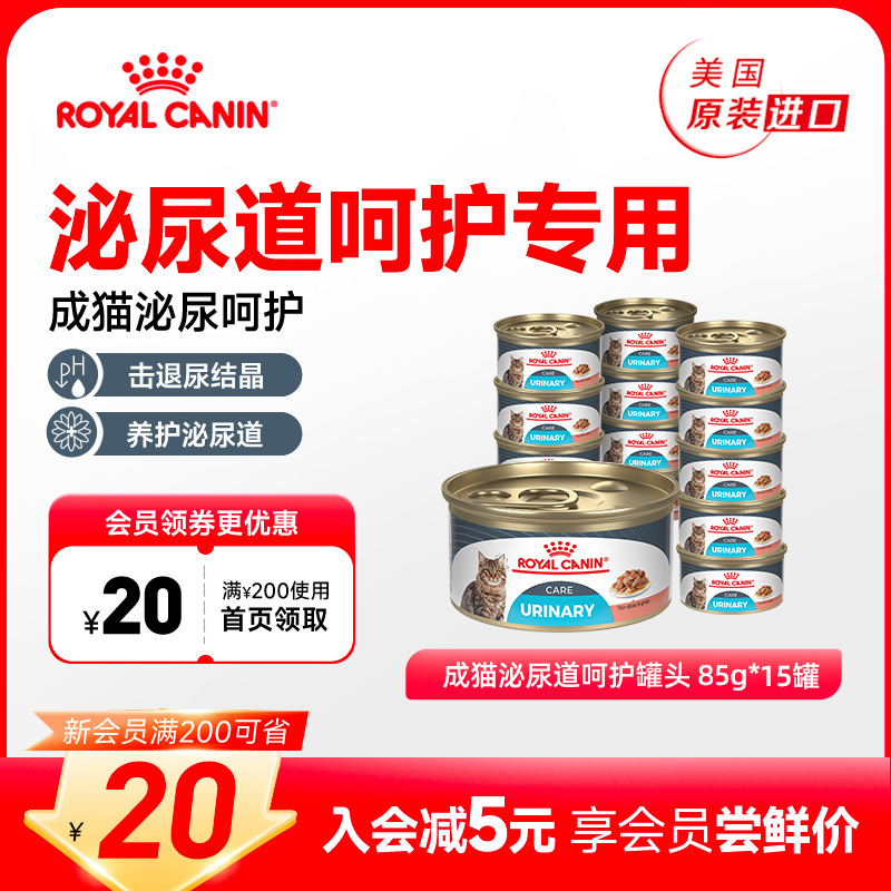 皇家成猫泌尿道呵护猫罐头